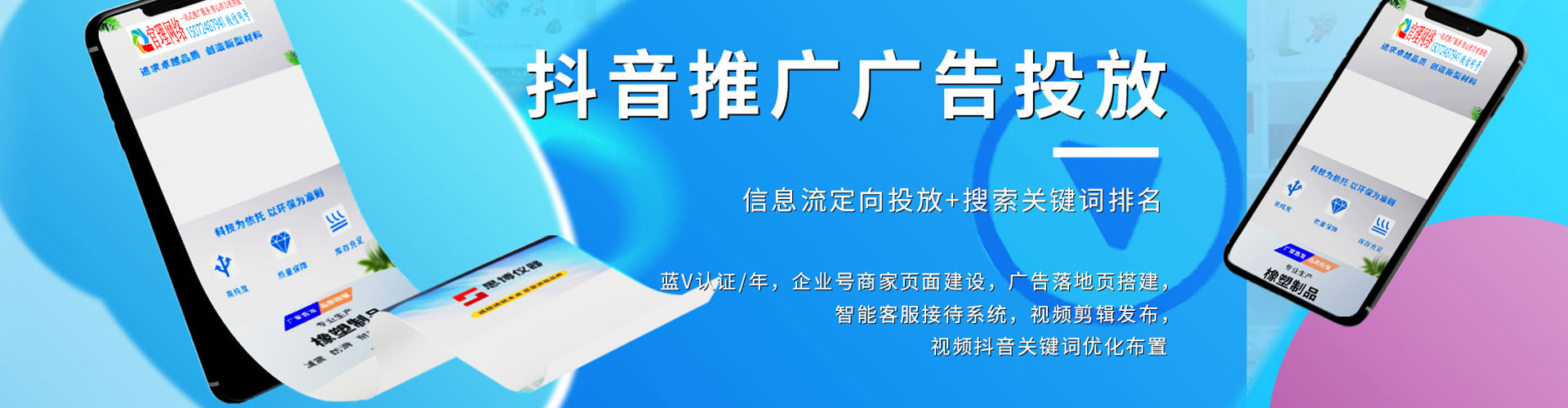 相城百度竞价